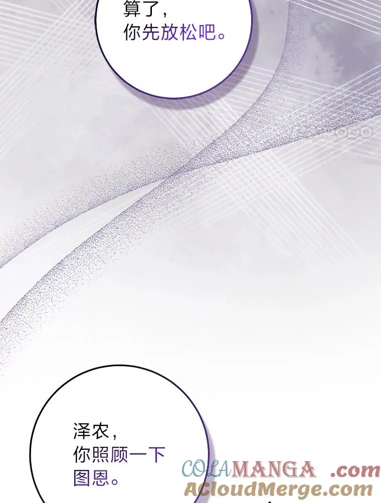 63.打破雨天的宁静 第69页