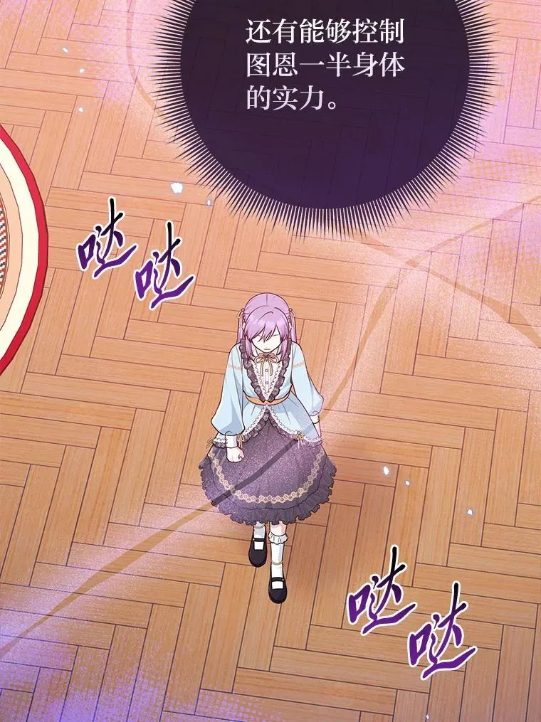 63.打破雨天的宁静 第74页