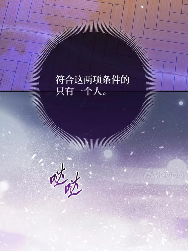 63.打破雨天的宁静 第75页