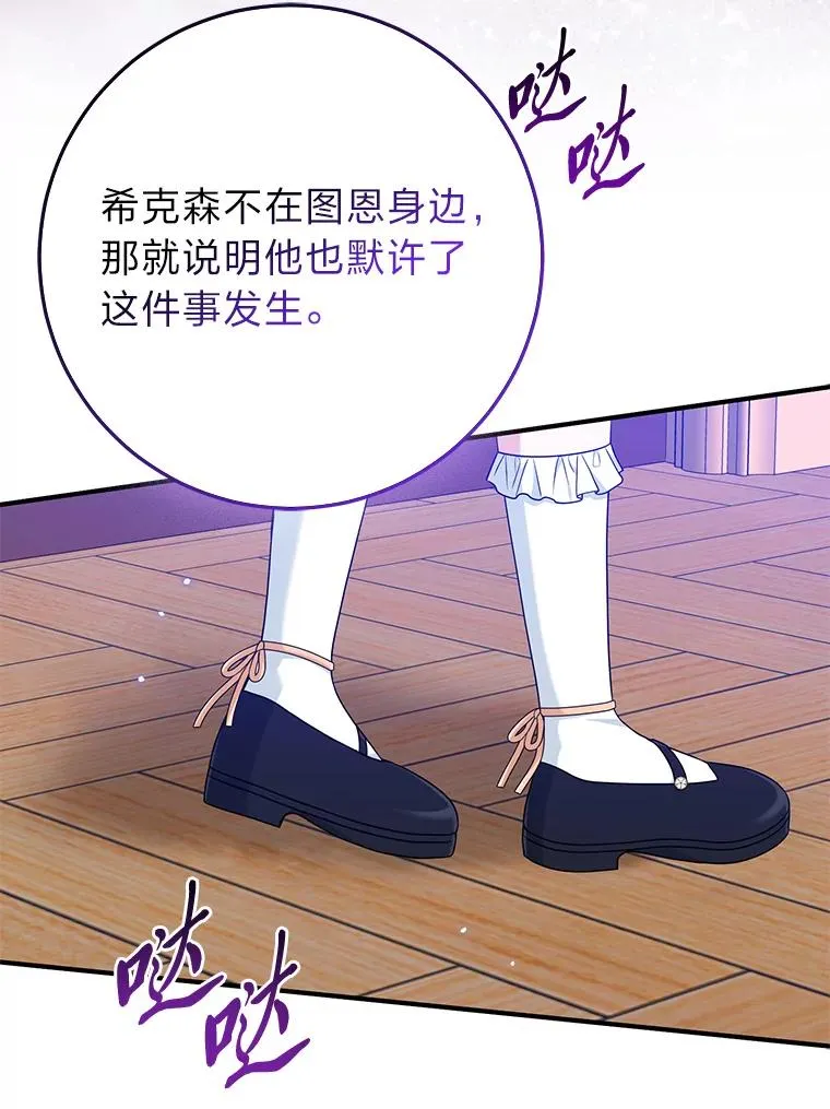 63.打破雨天的宁静 第76页
