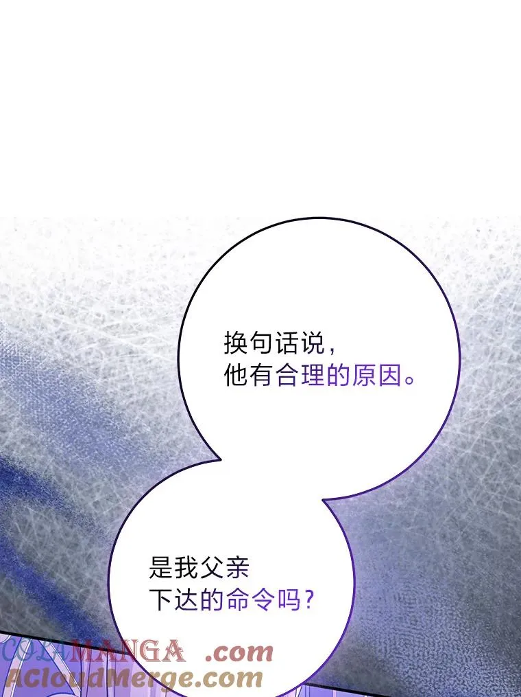 63.打破雨天的宁静 第77页