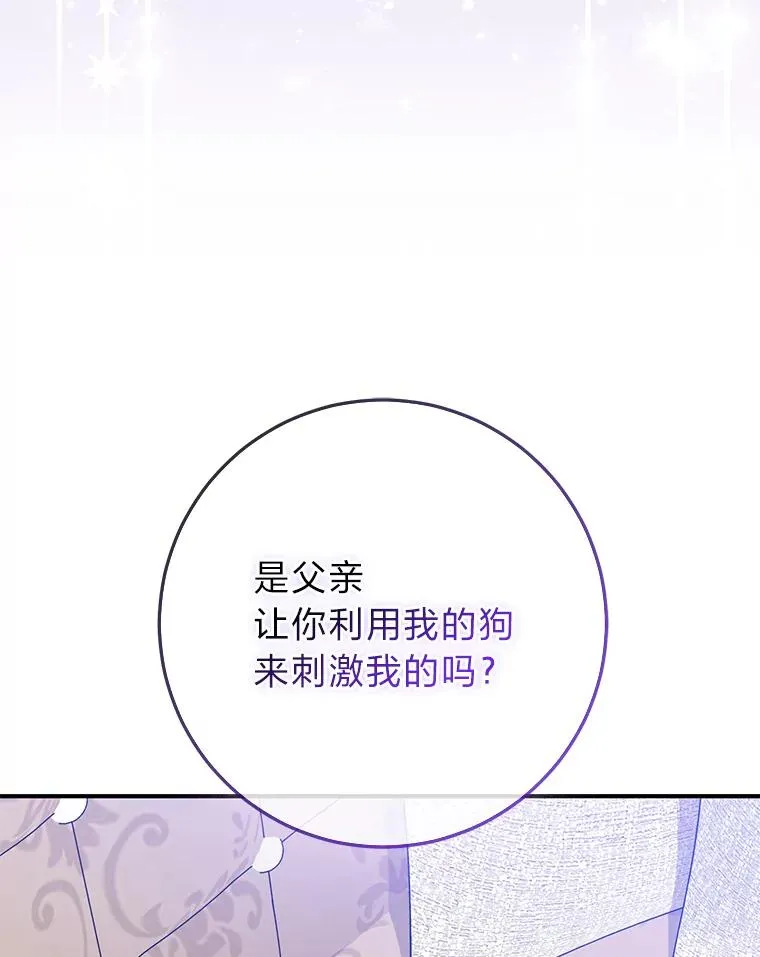 63.打破雨天的宁静 第86页