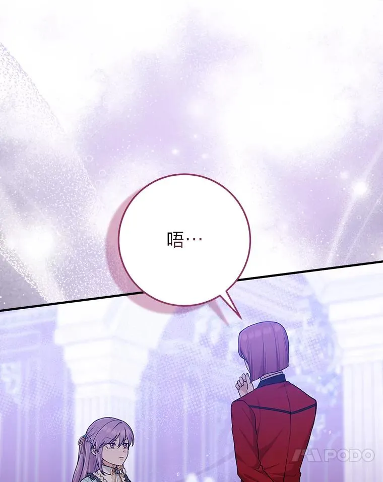 63.打破雨天的宁静 第88页