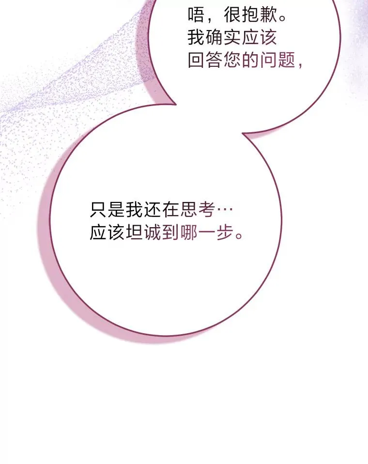 63.打破雨天的宁静 第91页