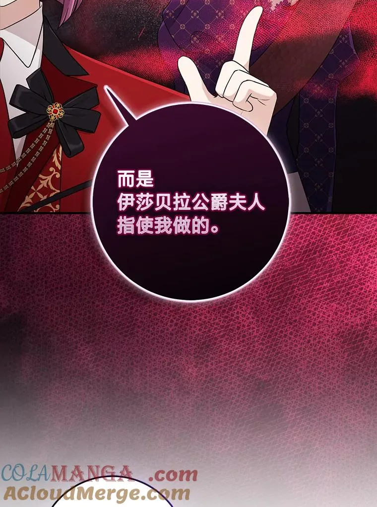 63.打破雨天的宁静 第93页