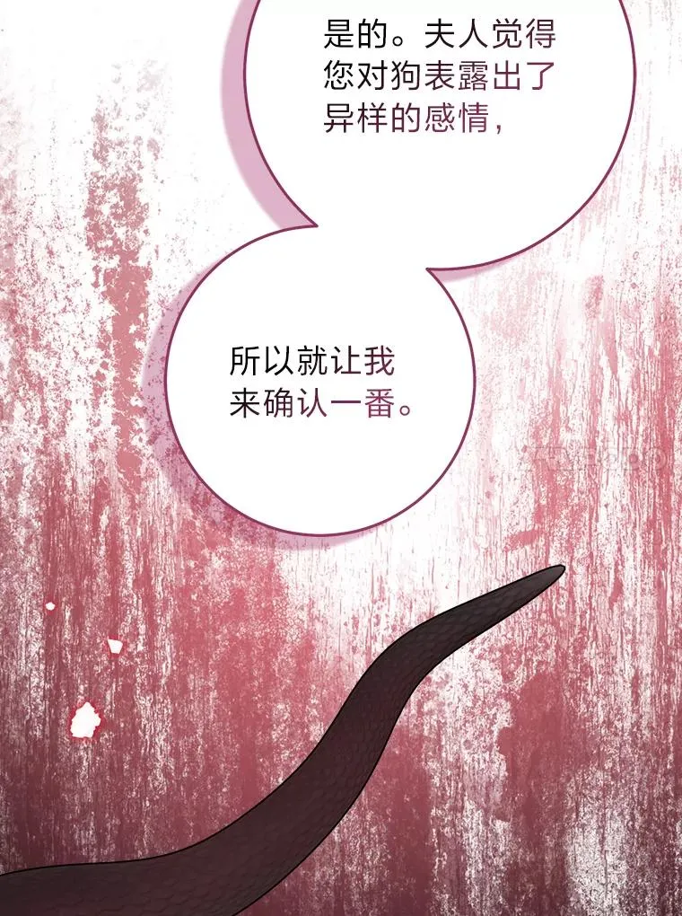 63.打破雨天的宁静 第95页