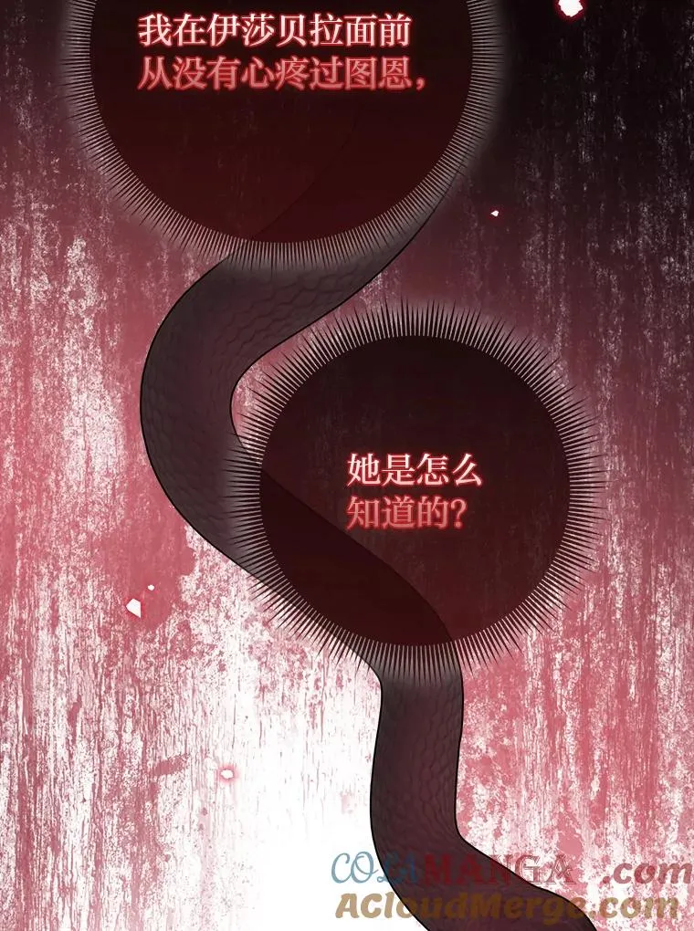 63.打破雨天的宁静 第97页