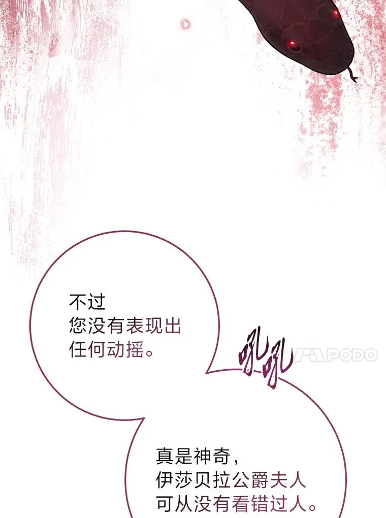 63.打破雨天的宁静 第98页