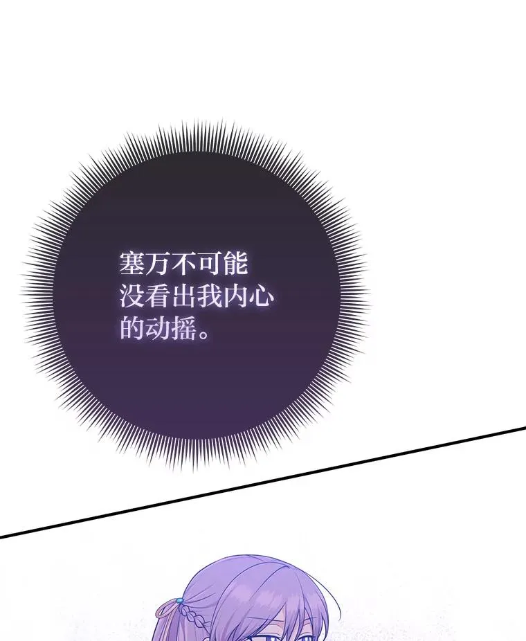 63.打破雨天的宁静 第100页