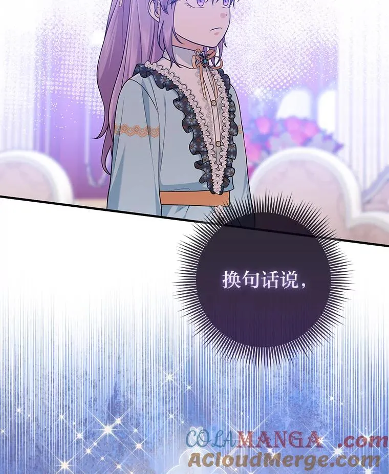 63.打破雨天的宁静 第101页