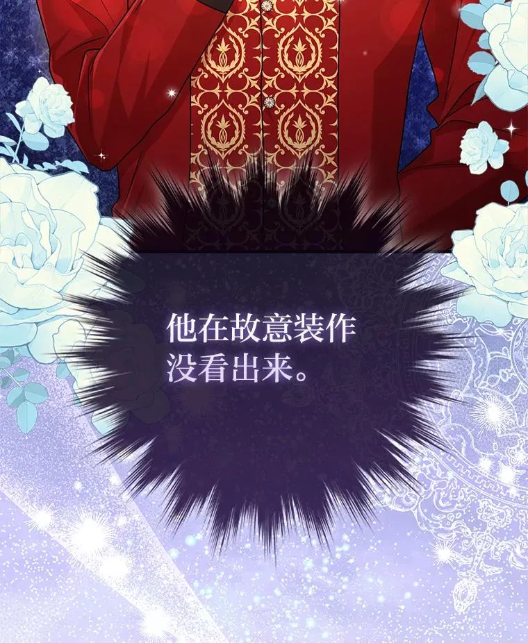 63.打破雨天的宁静 第103页