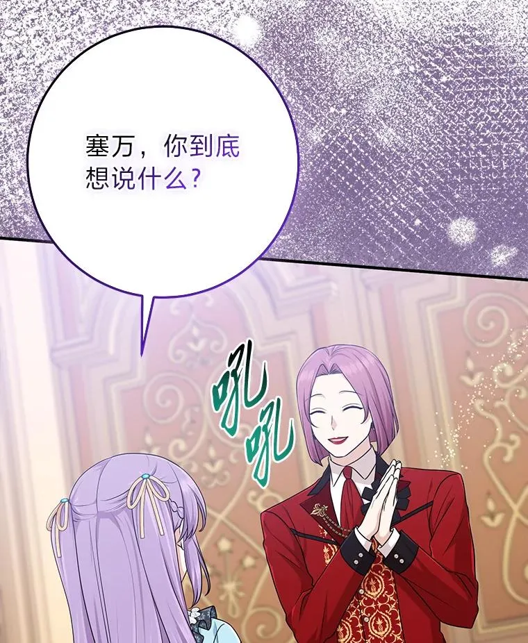 63.打破雨天的宁静 第106页