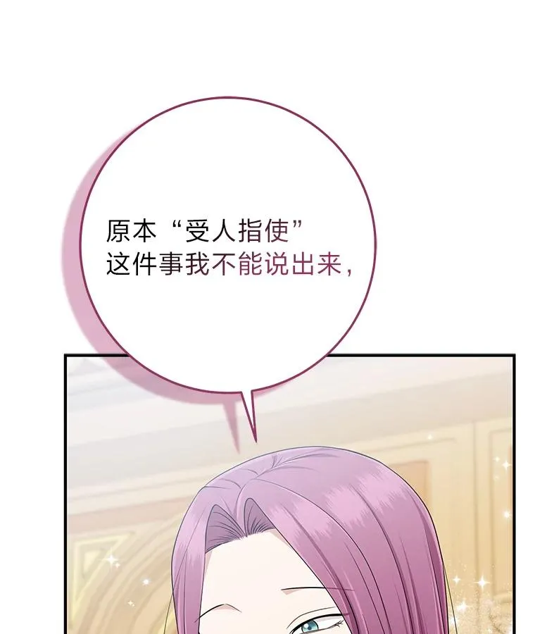 63.打破雨天的宁静 第108页