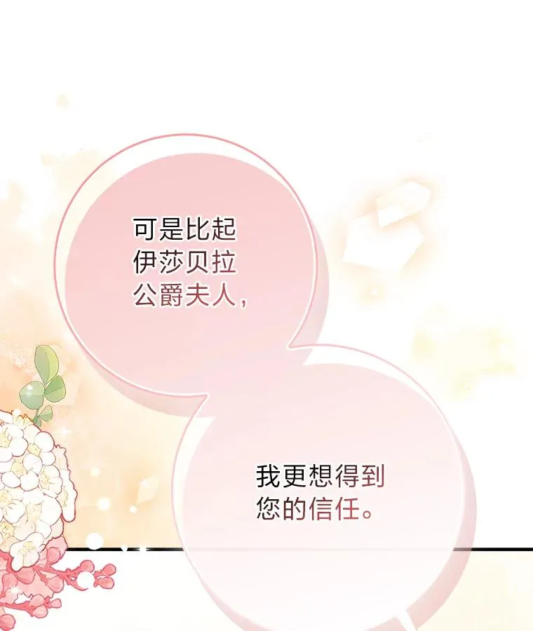 63.打破雨天的宁静 第110页