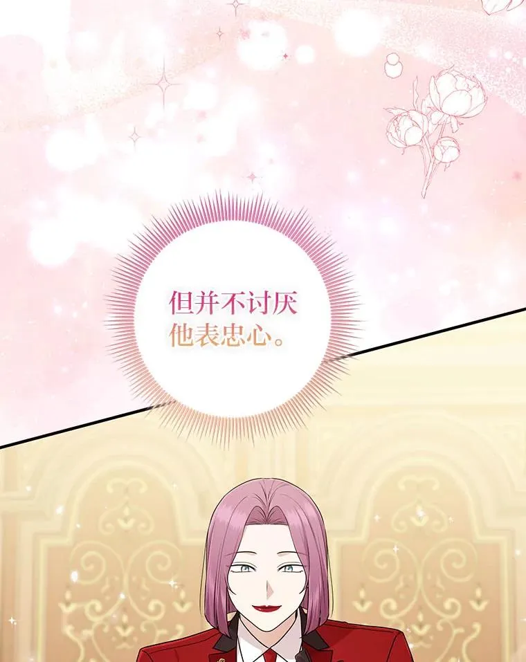 64.一茬接一茬 第8页