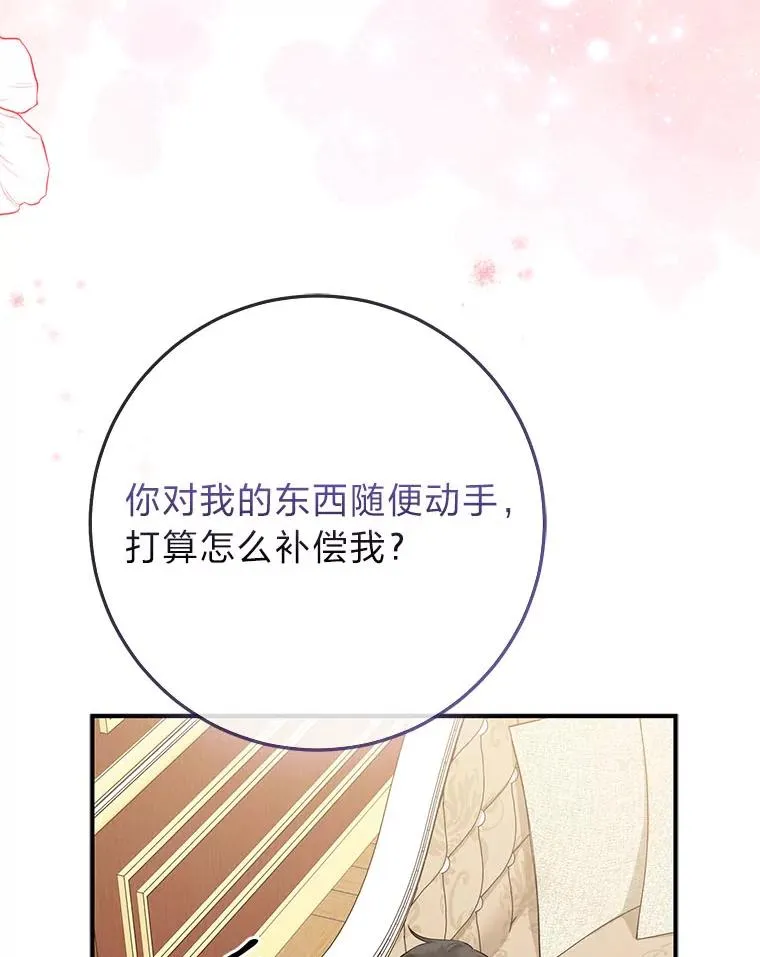 64.一茬接一茬 第10页