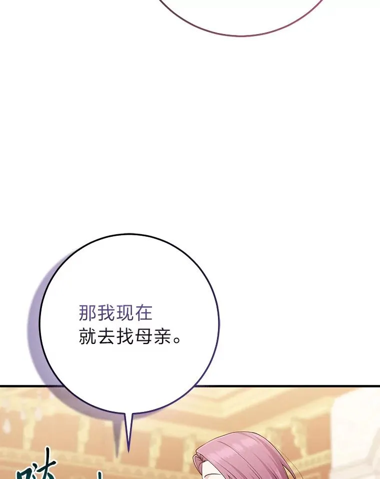 64.一茬接一茬 第12页