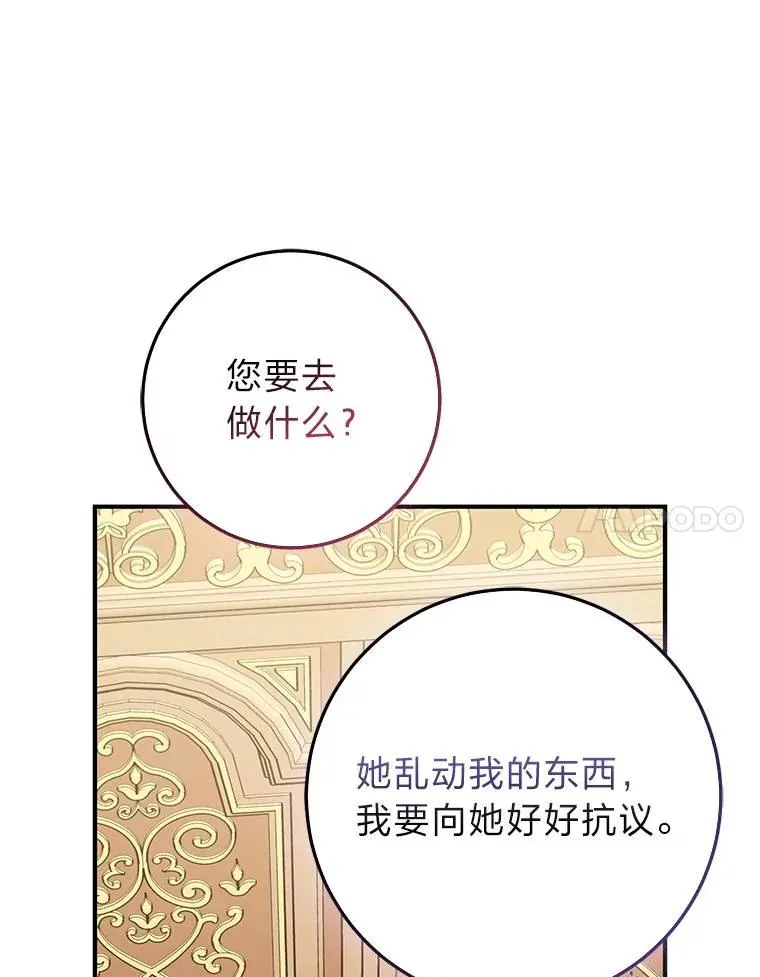 64.一茬接一茬 第14页