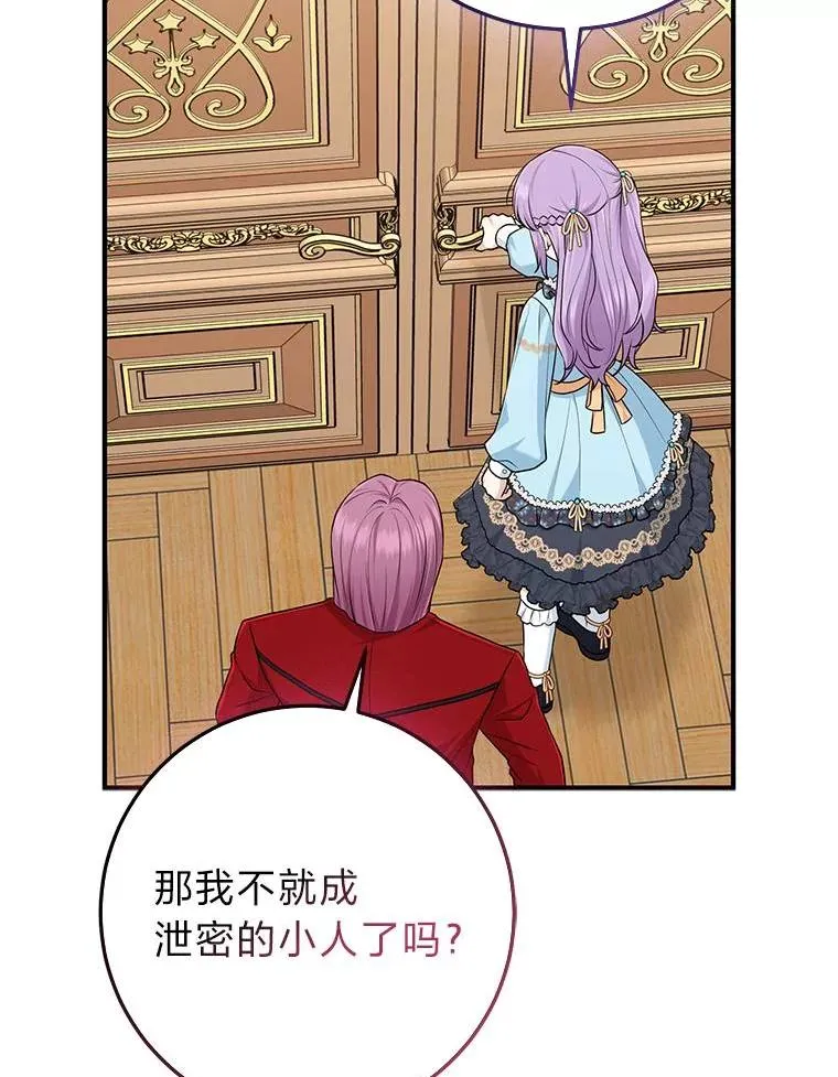 64.一茬接一茬 第15页