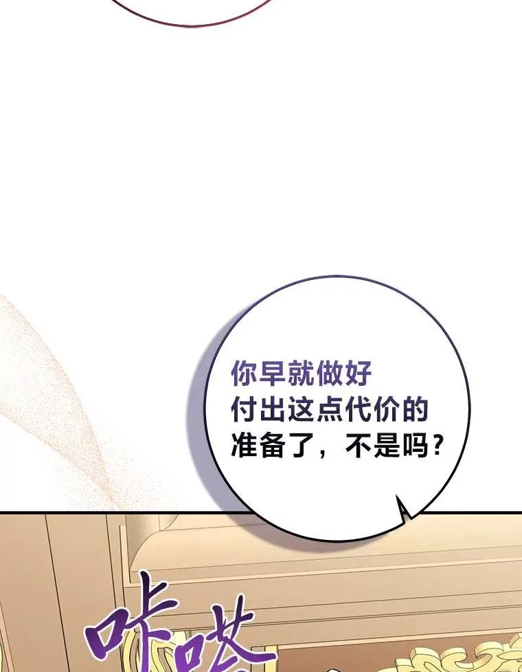 64.一茬接一茬 第16页