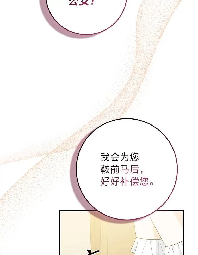 64.一茬接一茬 第19页