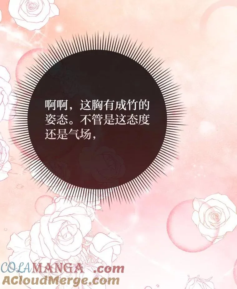 64.一茬接一茬 第25页