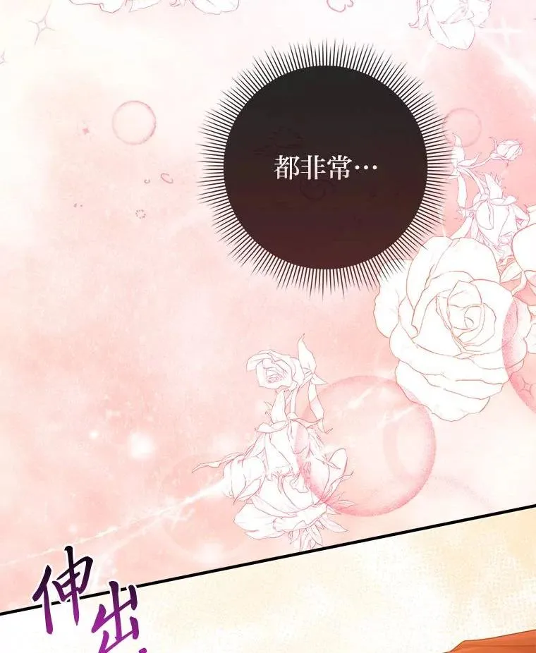64.一茬接一茬 第26页