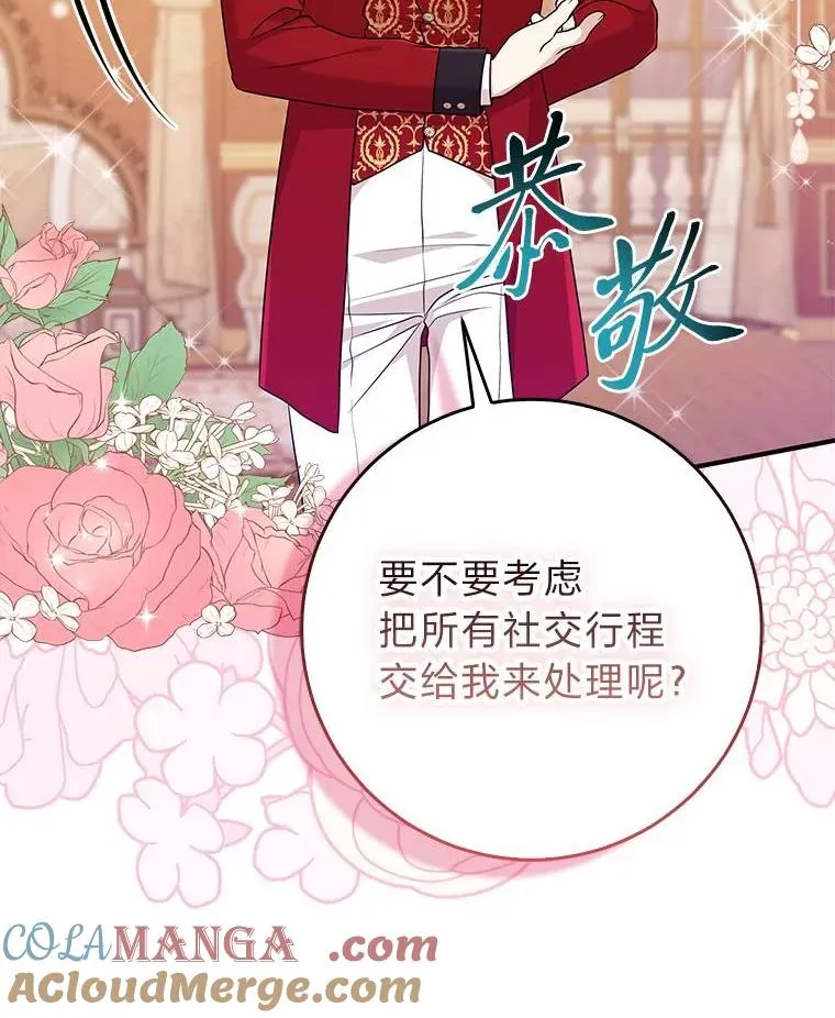 64.一茬接一茬 第29页
