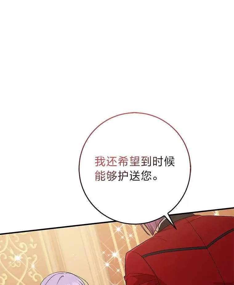 64.一茬接一茬 第30页