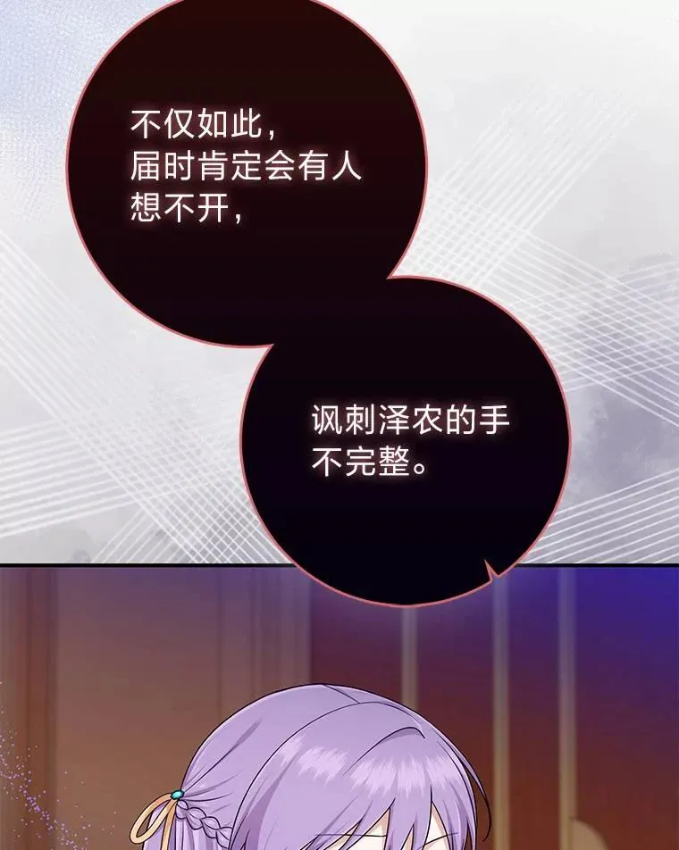 64.一茬接一茬 第36页