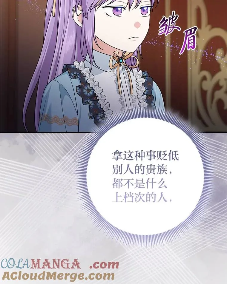 64.一茬接一茬 第37页