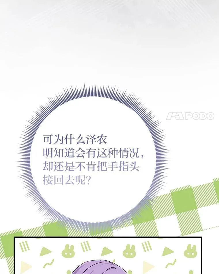 64.一茬接一茬 第38页