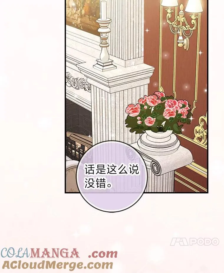 64.一茬接一茬 第41页