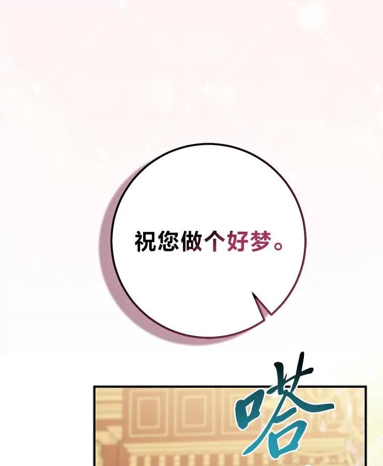 64.一茬接一茬 第44页