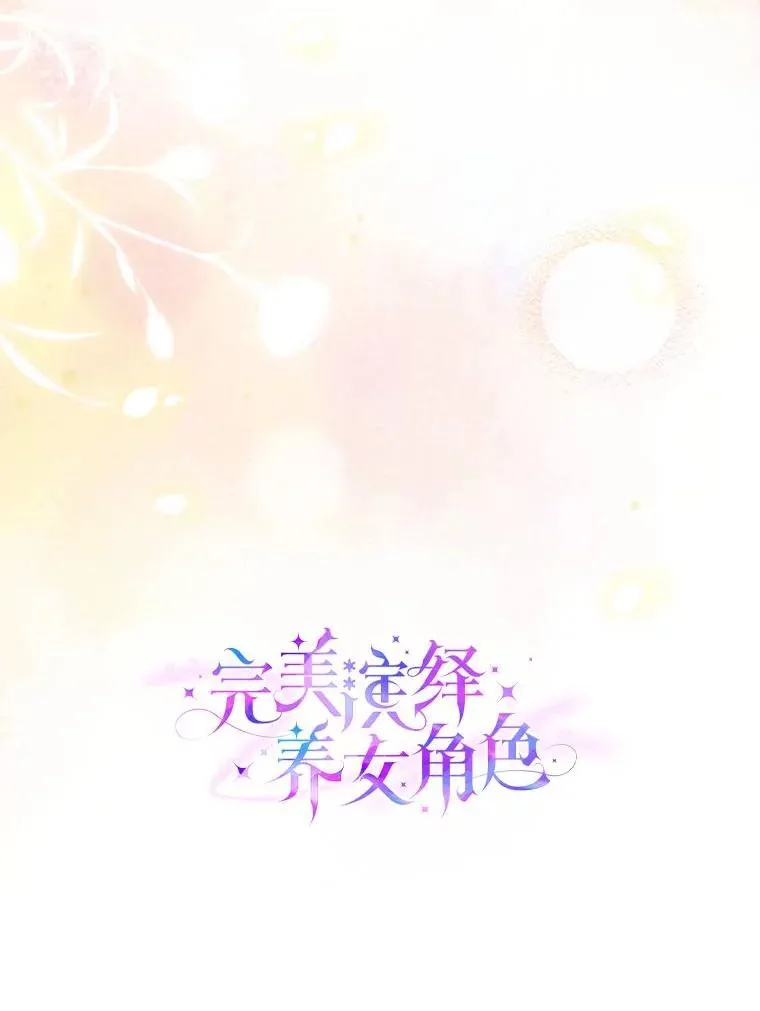 64.一茬接一茬 第51页