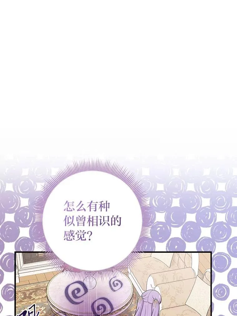 64.一茬接一茬 第54页
