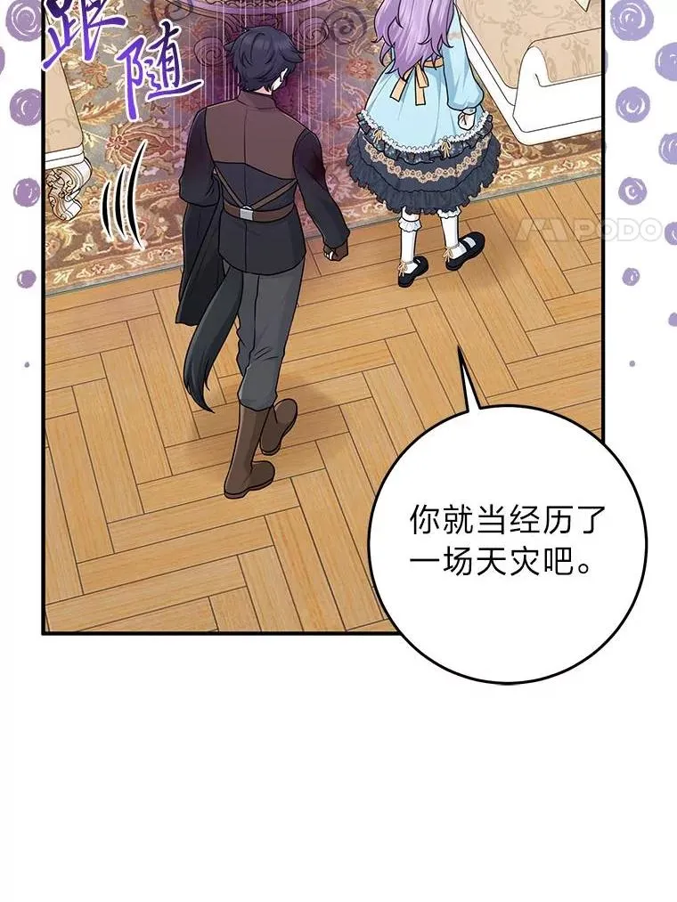 64.一茬接一茬 第55页