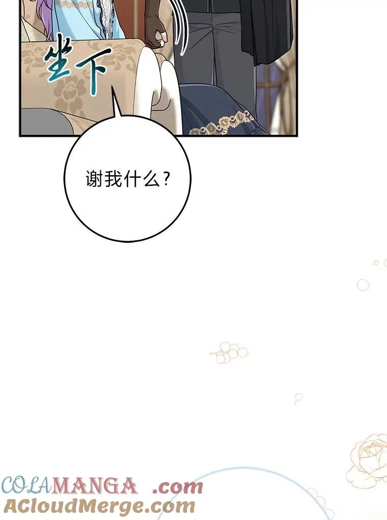 64.一茬接一茬 第57页