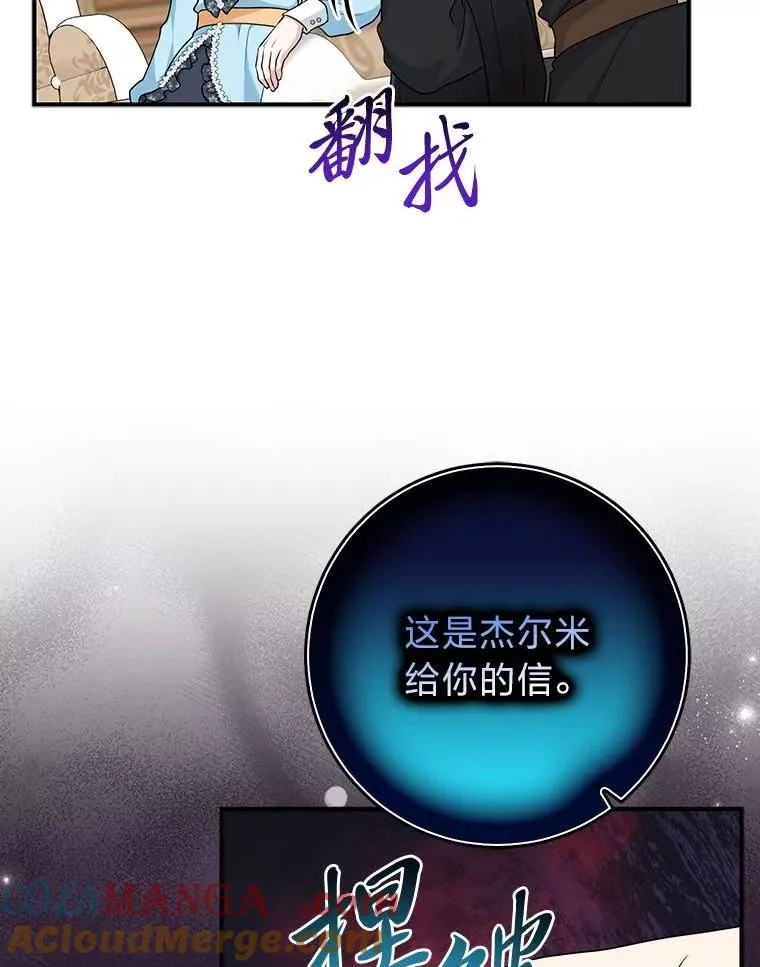 64.一茬接一茬 第65页