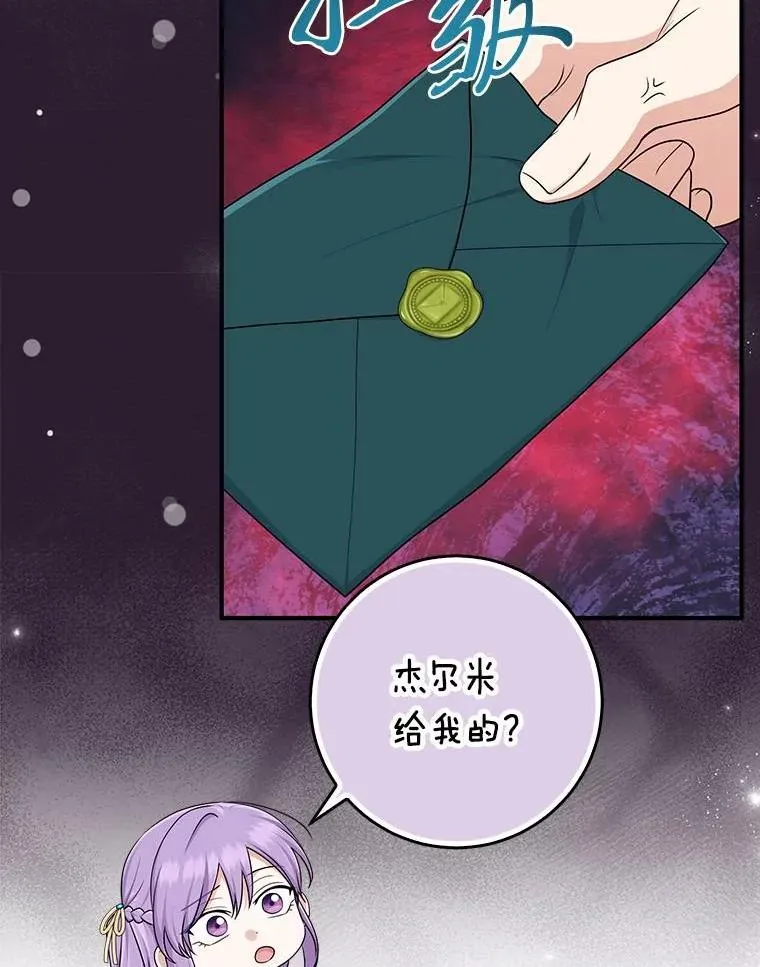 64.一茬接一茬 第66页