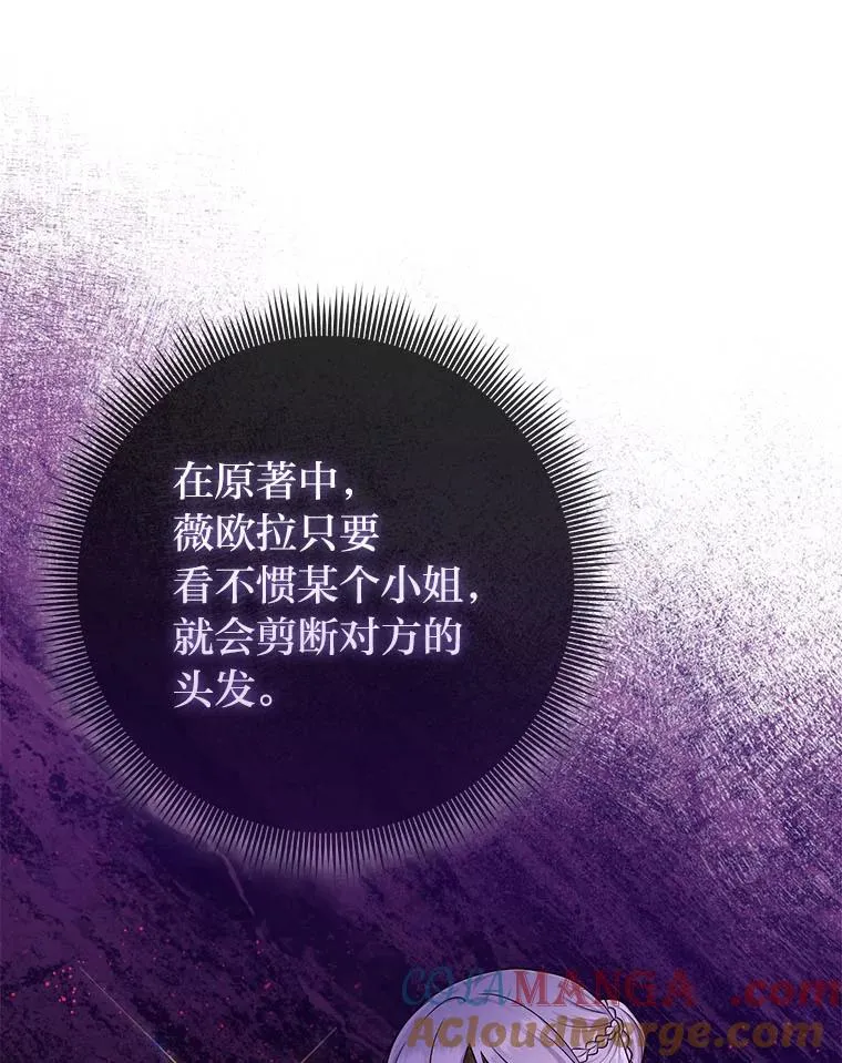 64.一茬接一茬 第69页