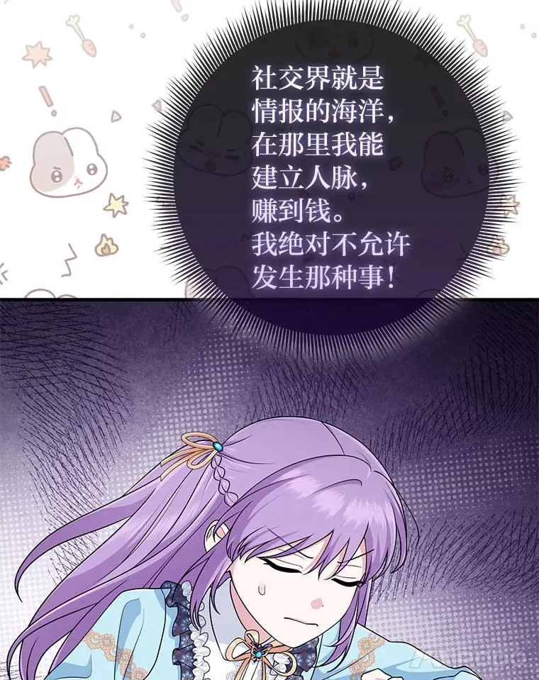 64.一茬接一茬 第75页