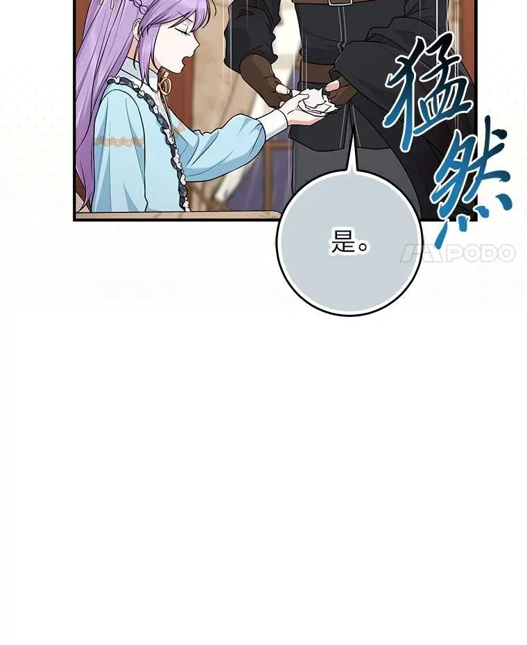 64.一茬接一茬 第78页