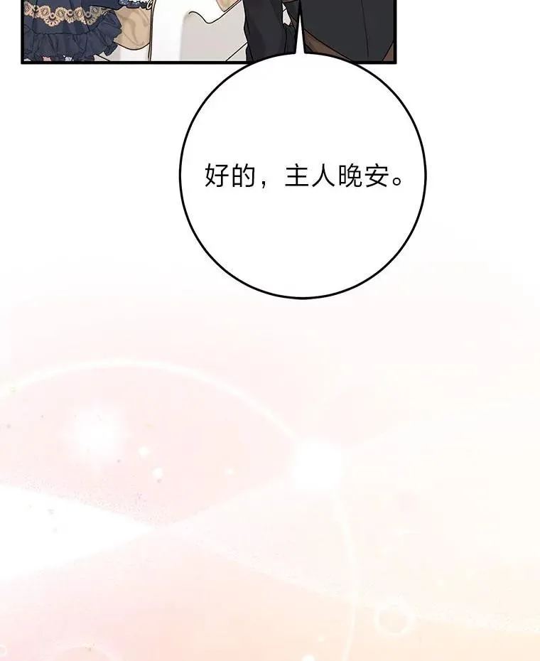 64.一茬接一茬 第80页