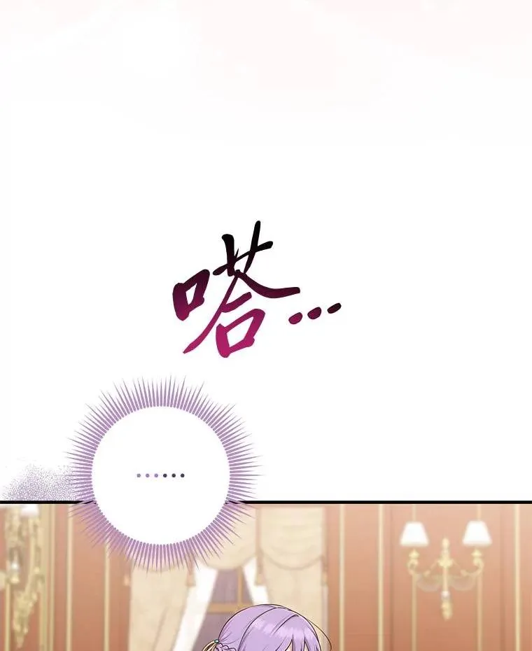64.一茬接一茬 第84页