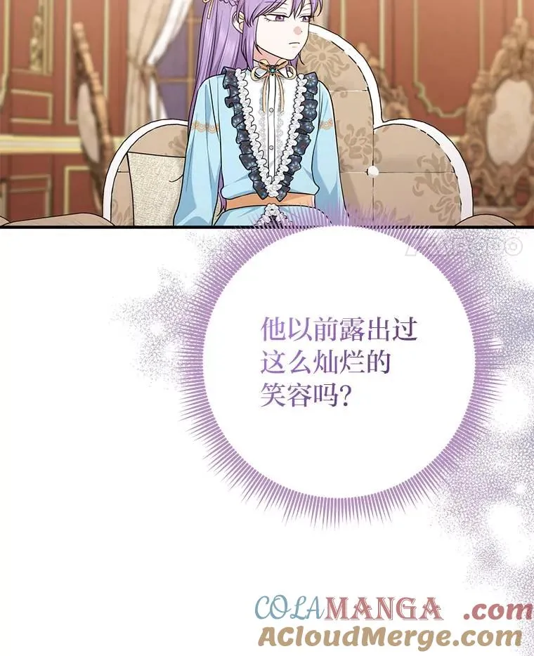 64.一茬接一茬 第85页