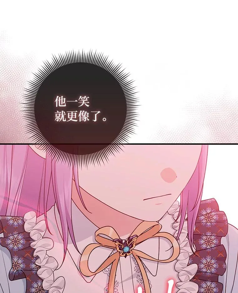 64.一茬接一茬 第86页