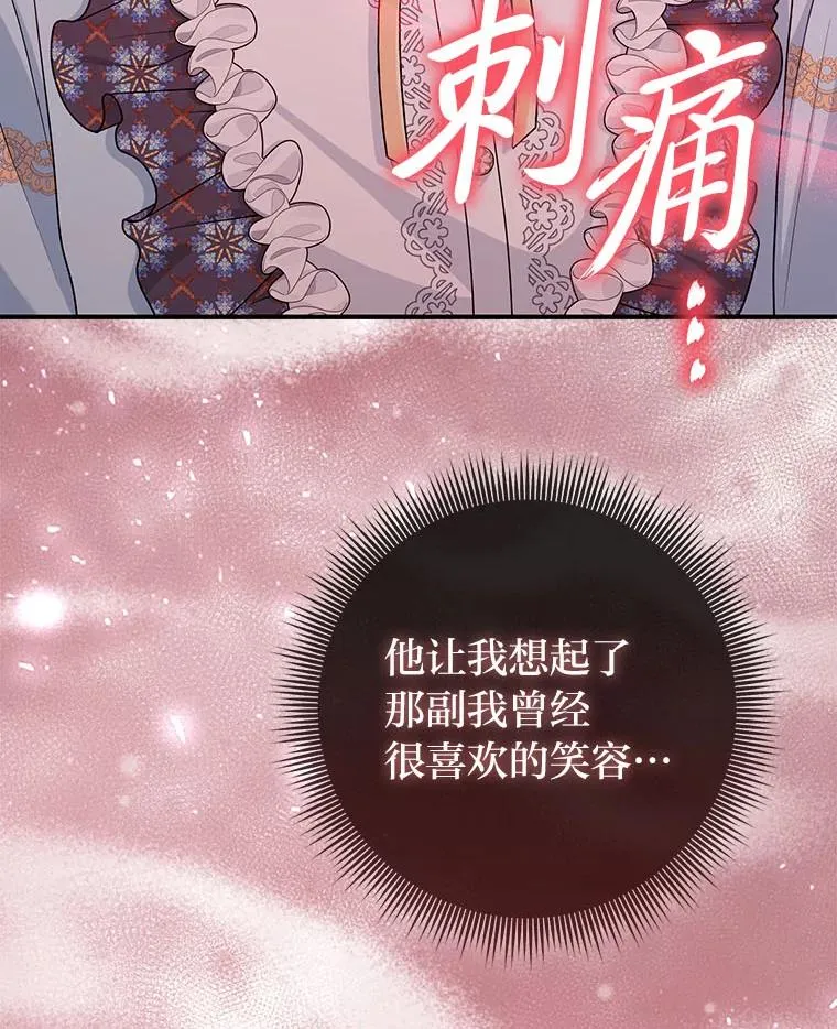 64.一茬接一茬 第87页