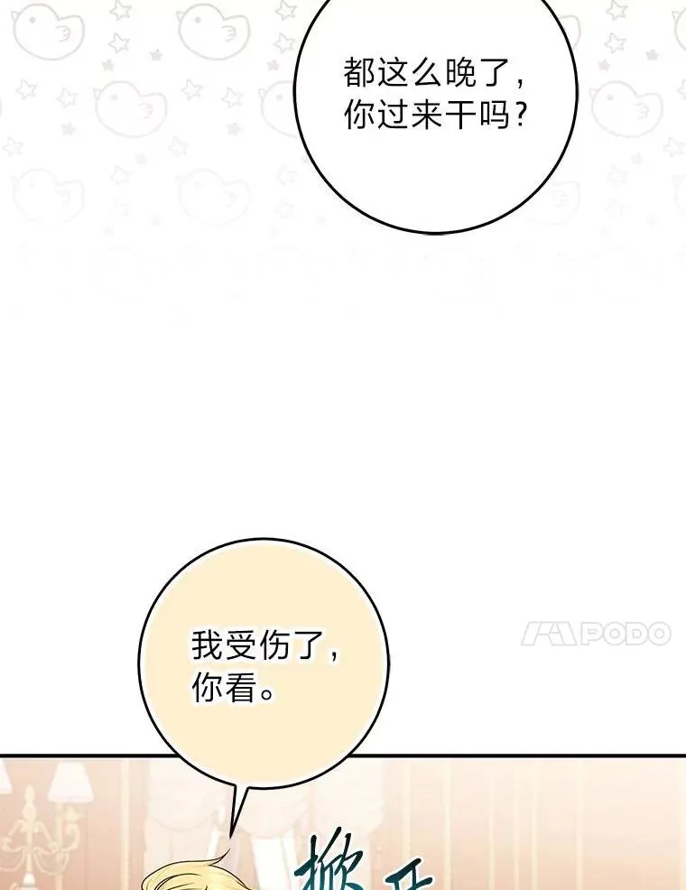 64.一茬接一茬 第95页