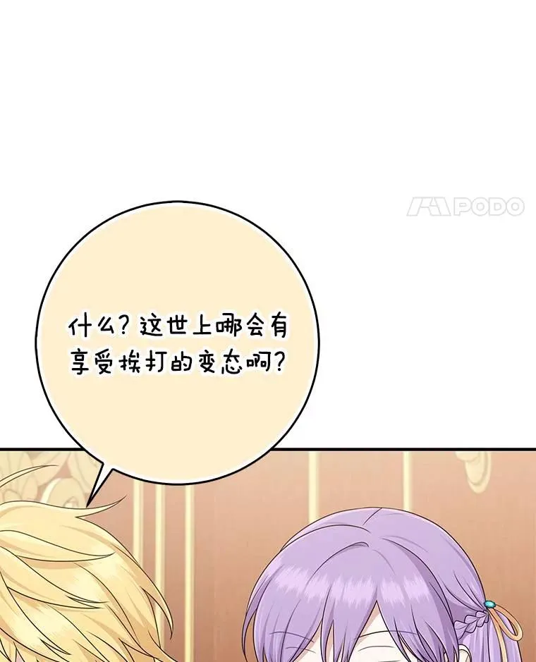 64.一茬接一茬 第102页